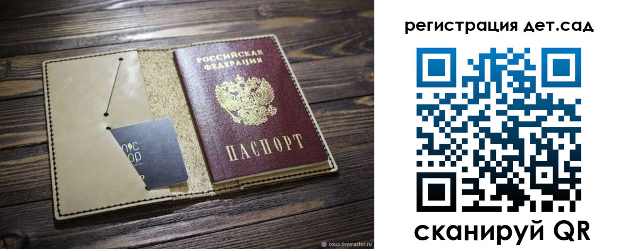 временная регистрация собственник в Саках