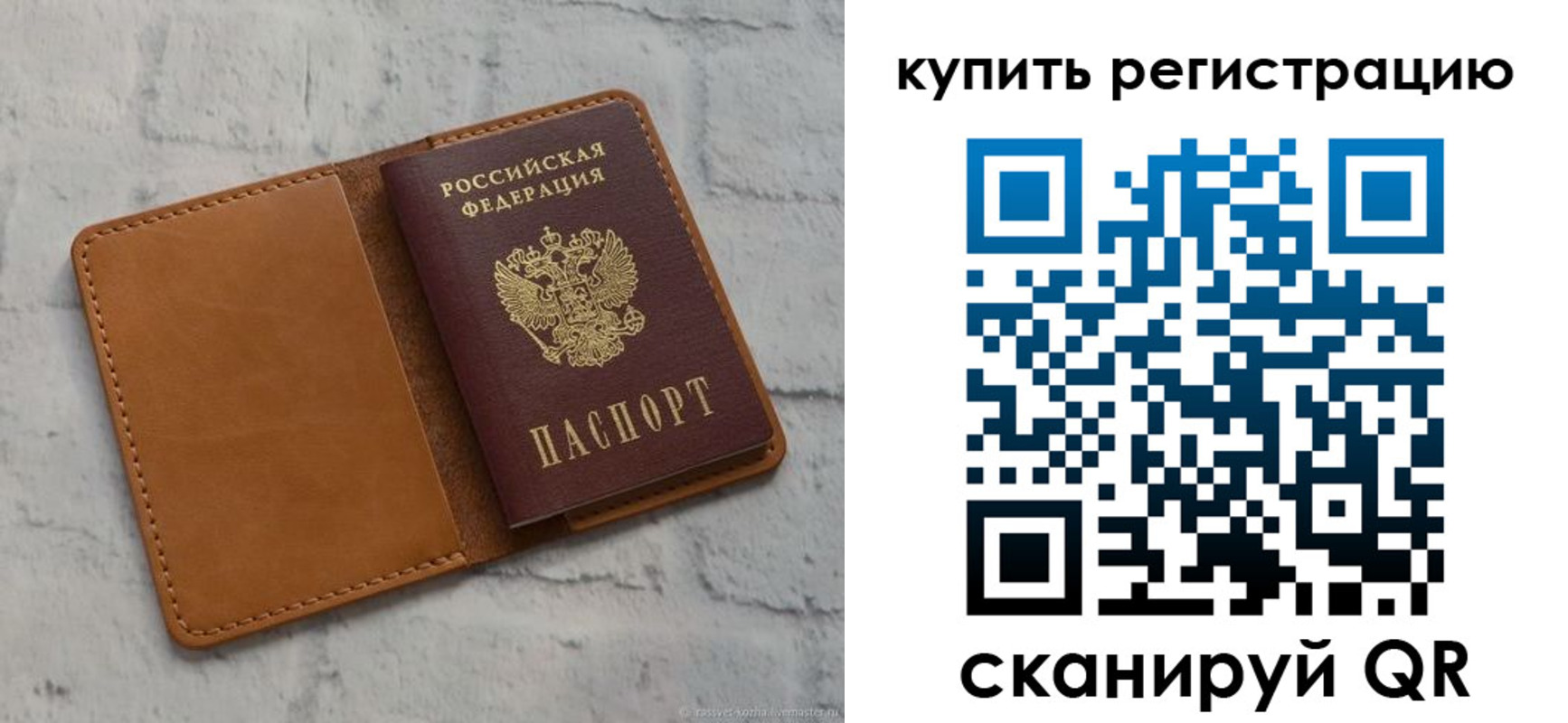 прописка в квартире в Саках