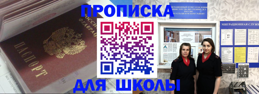 временная регистрация в квартире в Саках